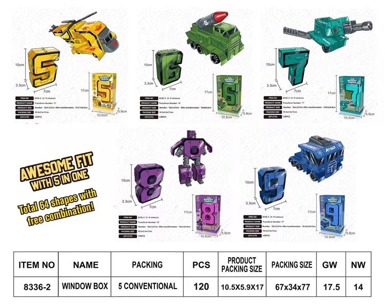 数字战队大合体  5款混装（5-9） 8336-2