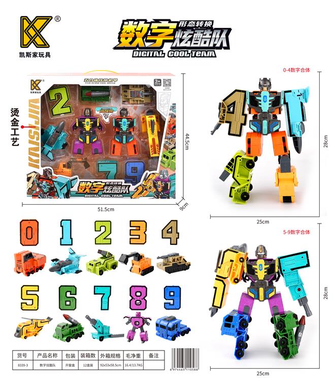 数字炫酷队大合体 10合体 8339-3