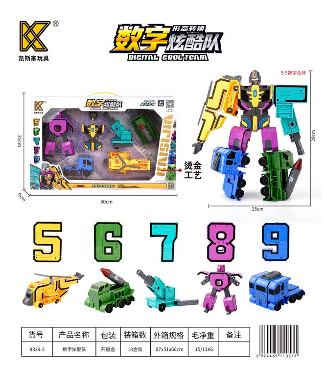 数字炫酷队大合体 5款+铠甲套装（5-9） 8339-2