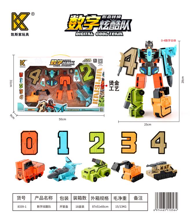 数字炫酷队大合体 5款+铠甲套装（0-4） 8339-1