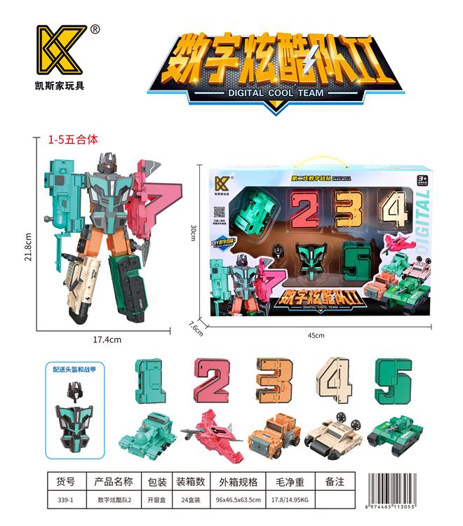 数字炫酷队2合体，5款+铠甲套装（1-5） 339-1