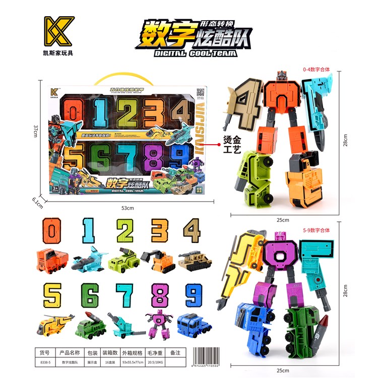 数字炫酷队变形金刚 大合体（0-9） 8338-5