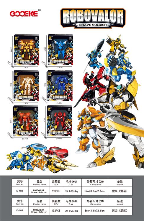元气勇者（六款混装，可拆装） K-188