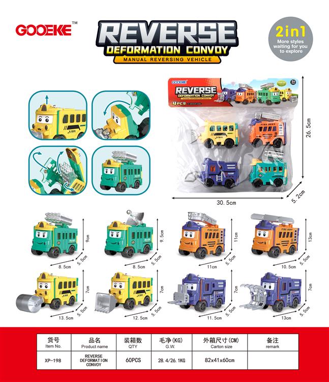 变形反转车 XP-198