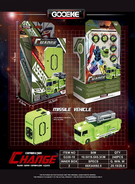 中号数字变形 G338-10