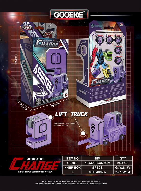 中号数字变形 G338-9