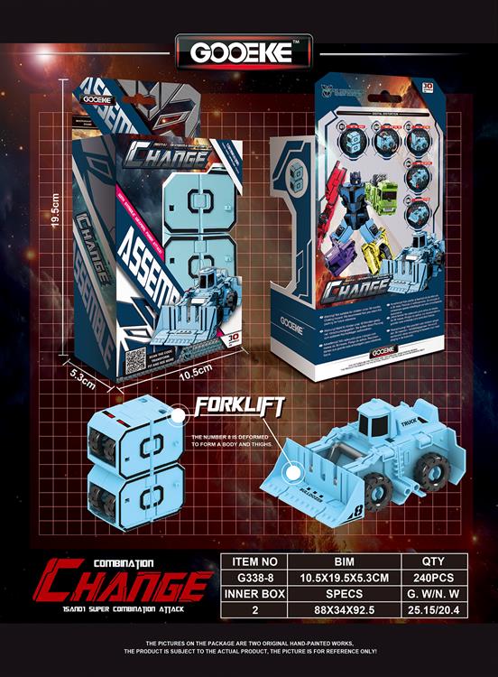 中号数字变形 G338-8