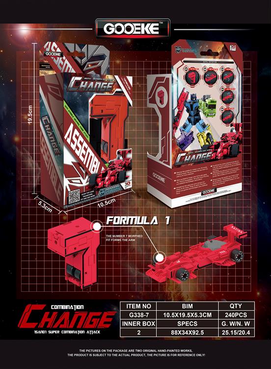 中号数字变形 G338-7