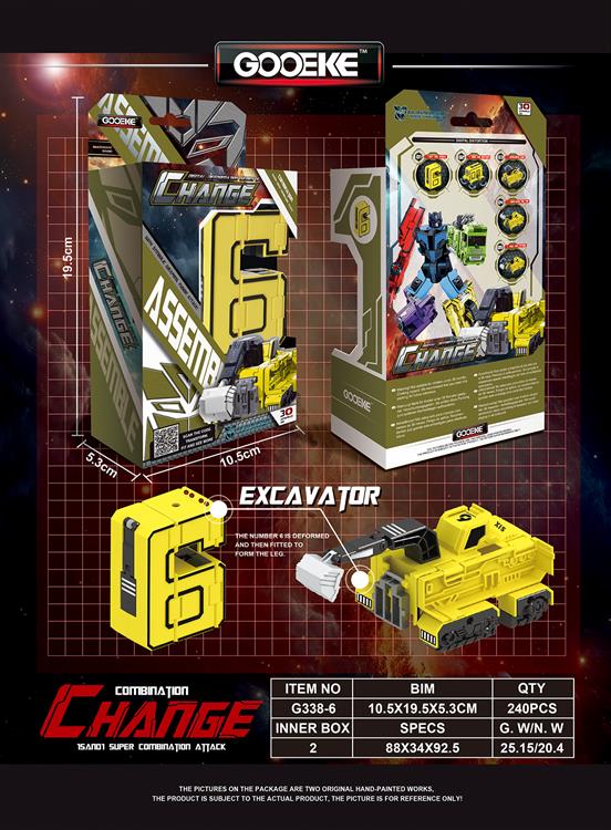 中号数字变形 G338-6