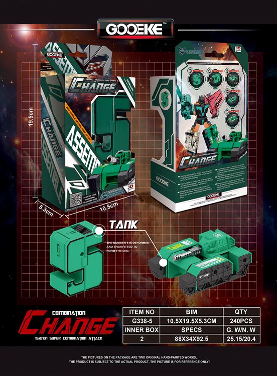 中号数字变形 G338-5