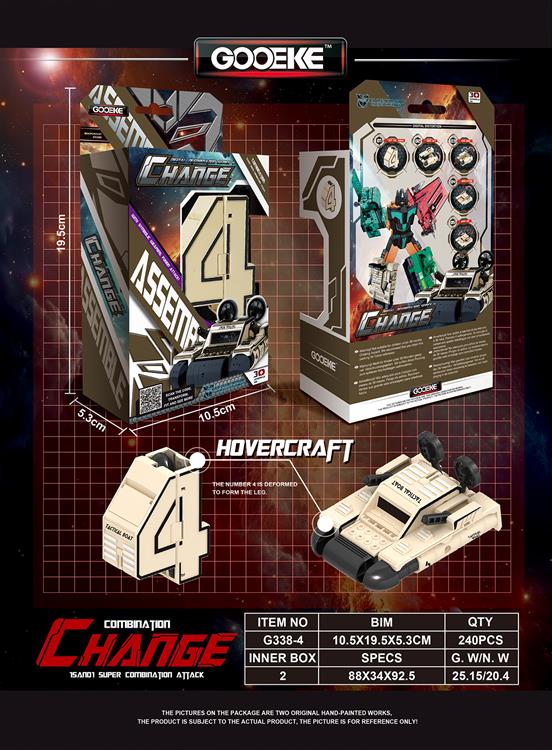 中号数字变形 G338-4