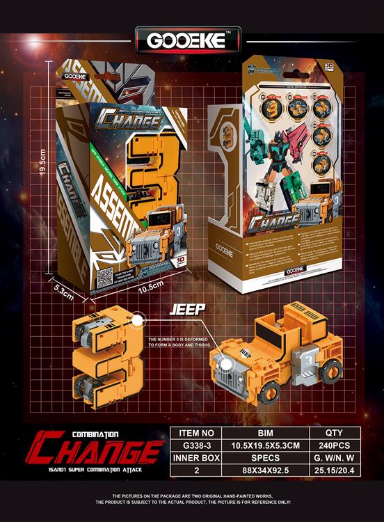 中号数字变形 G338-3