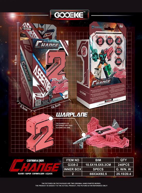 中号数字变形 G338-2