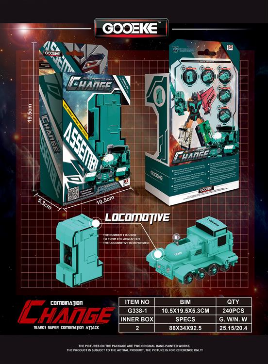 中号数字变形 G338-1