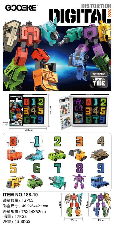 大号数字变形 188-10