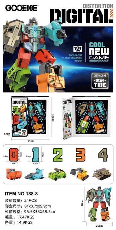 大号数字变形 188-8