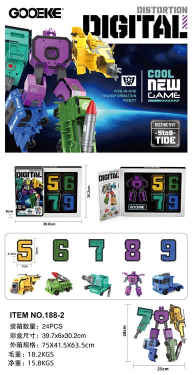 大号数字变形 188-2