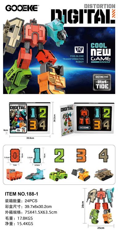 大号数字变形 188-1