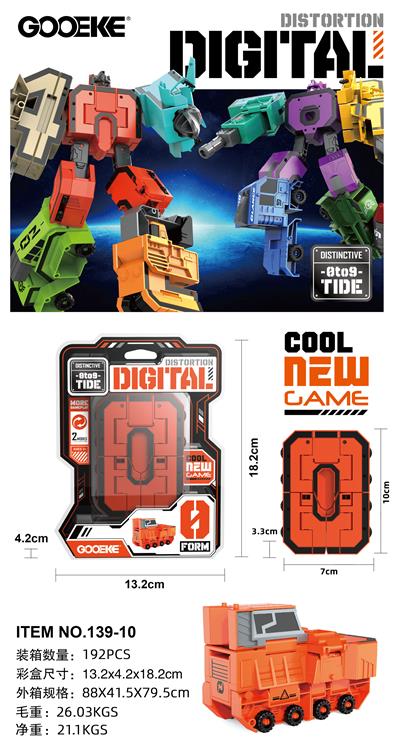 大号数字变形 139-10