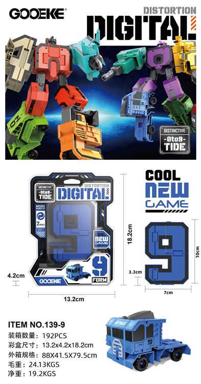 大号数字变形 139-9