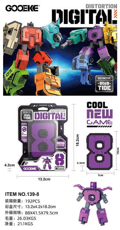 大号数字变形 139-8