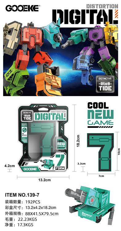 大号数字变形 139-7