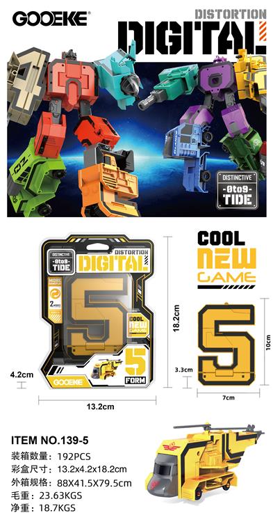 大号数字变形 139-5