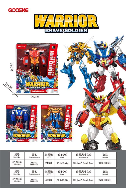 元气星魂2只装合体 平均混装 XP-187/XP-188/XP-189