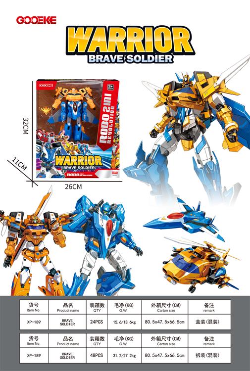 元气星魂2只装合体 XP-189