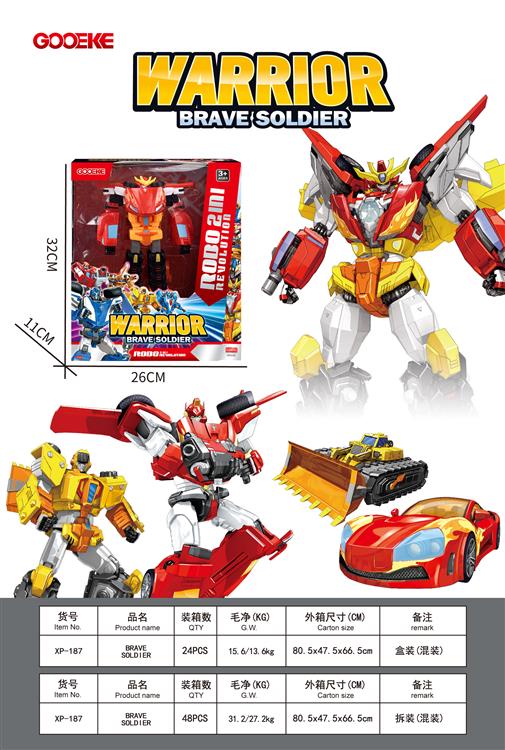 元气星魂2只装合体 XP-187