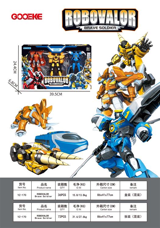 元气勇者3只装 YZ-170