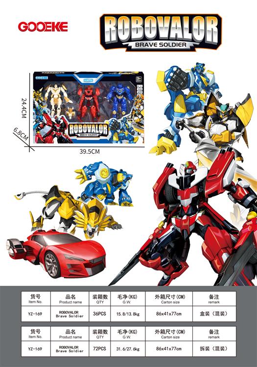 元气勇者3只装 YZ-169