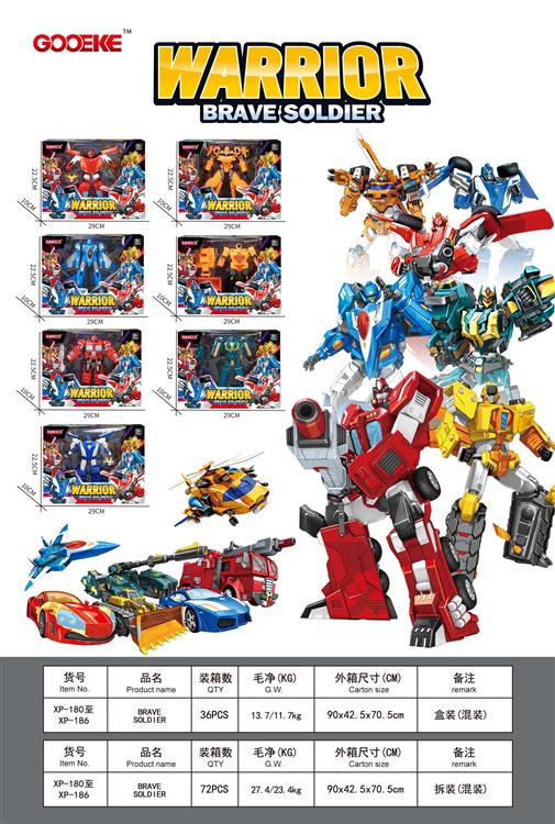 元气星魂（跑车/警车/铲车/消防车/战斗机/直升机/蝎子混装） XP-180-186