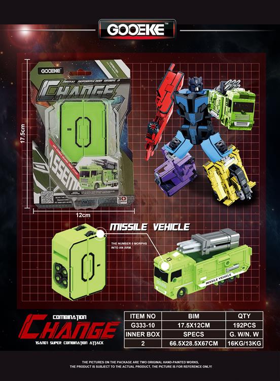 中号数字变形（单款装） G333-10