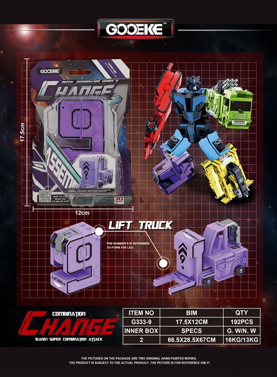 中号数字变形（单款装） G333-9