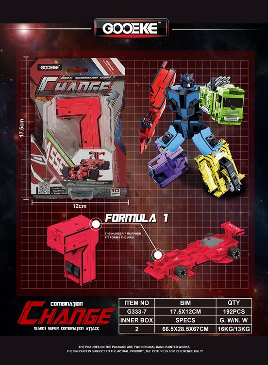 中号数字变形（单款装） G333-7