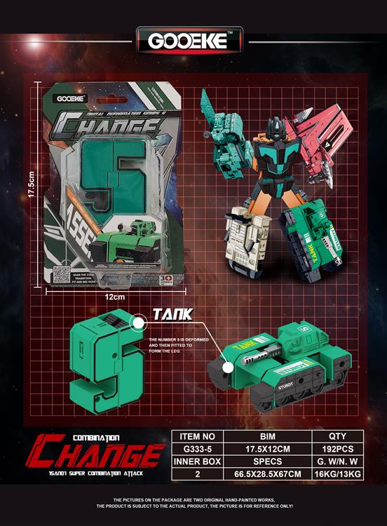 中号数字变形（单款装） G333-5