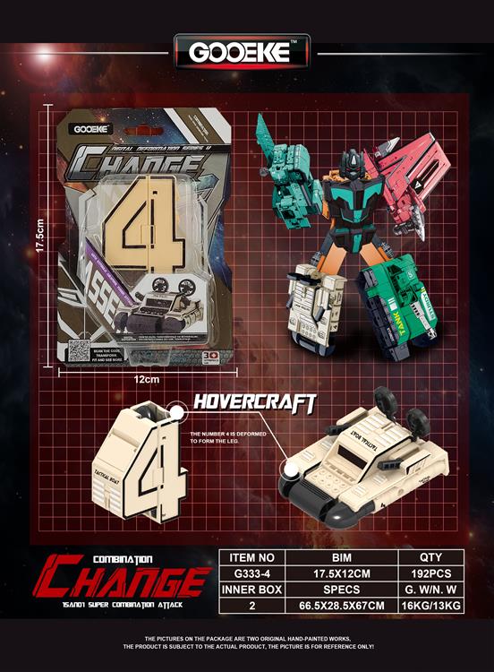 中号数字变形（单款装） G333-4