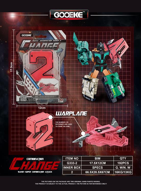 中号数字变形（单款装） G333-2