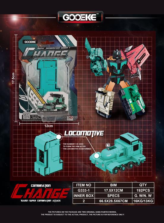 中号数字变形（单款装） G333-1