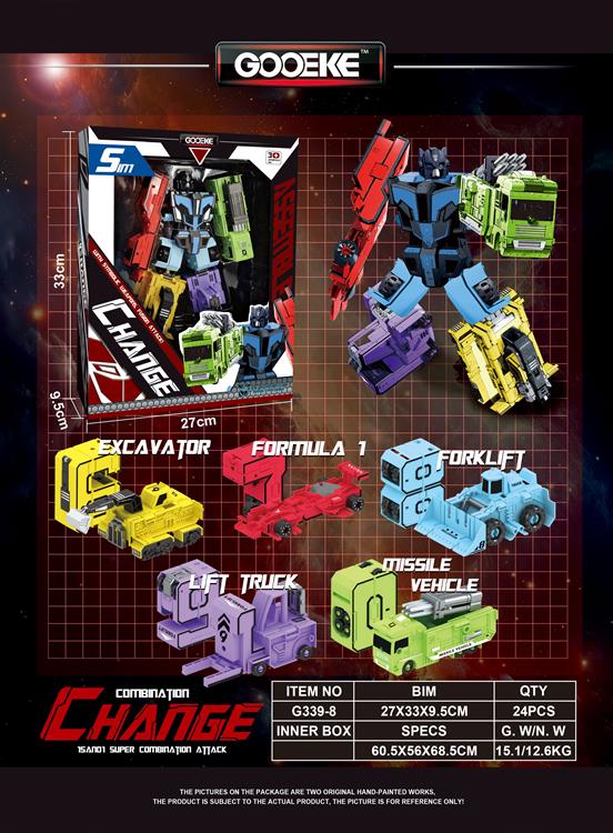 中号数字变形（67890五个数字+1套头雕战甲 合体成机器人） G339-8