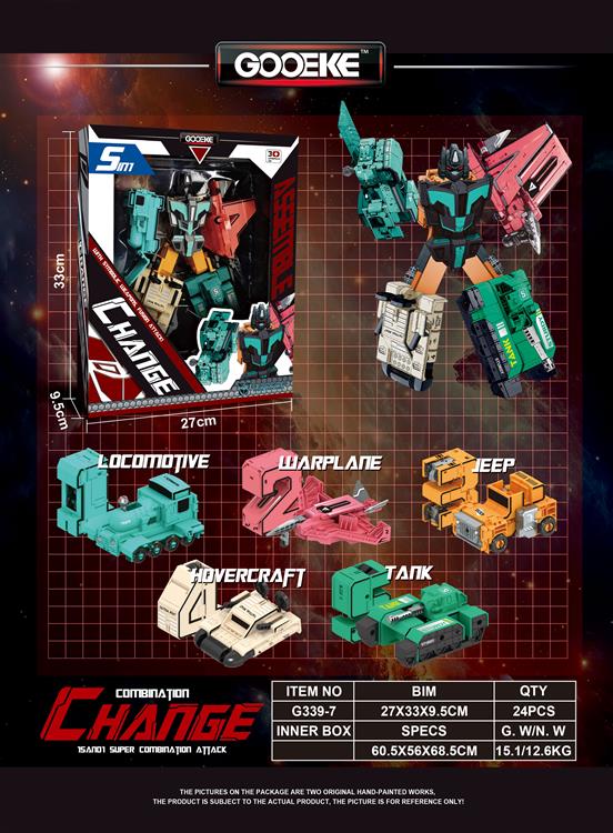 中号数字变形（12345五个数字+1套头雕战甲合体成机器人） G339-7