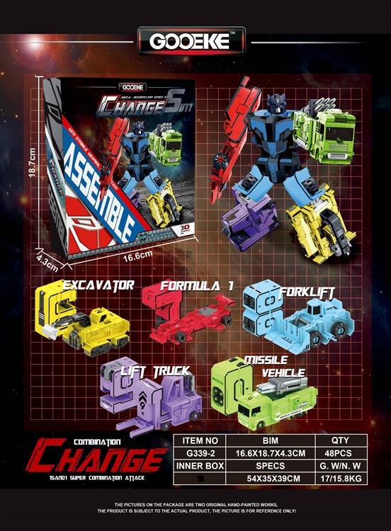 中号数字变形（67890+1套 头雕战甲） G339-2