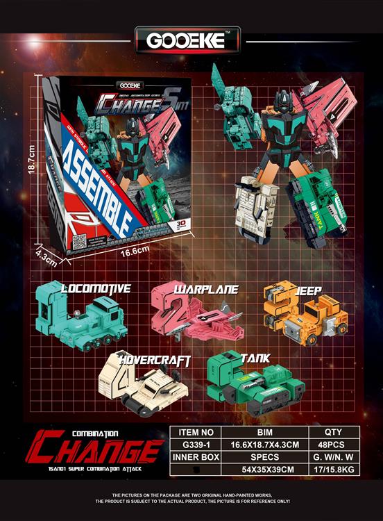 中号数字变形（1 2 3 4 5+1套 头雕战甲） G339-1