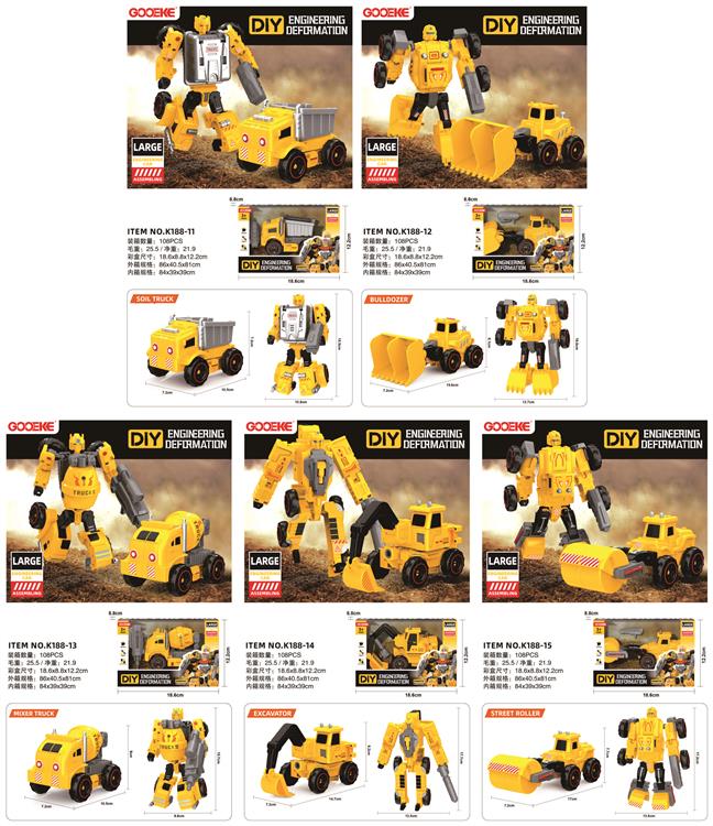 工程变形-载土车/推土车/搅拌车/挖掘车/压路车 平均混装 K188-11/12/13/14/15