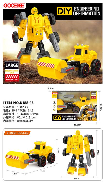 工程变形-压路车+武器 K188-15