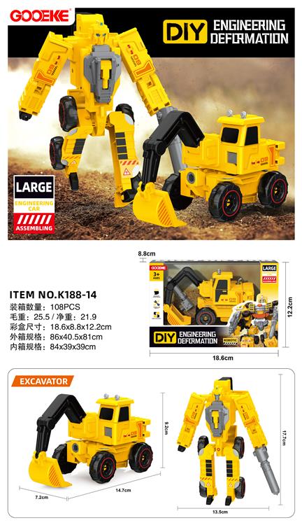 工程变形-挖掘车+武器 K188-14