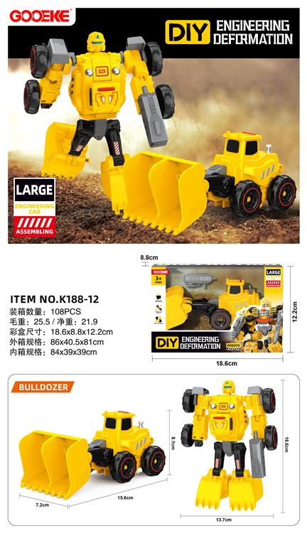 工程变形-推土车+武器 K188-12