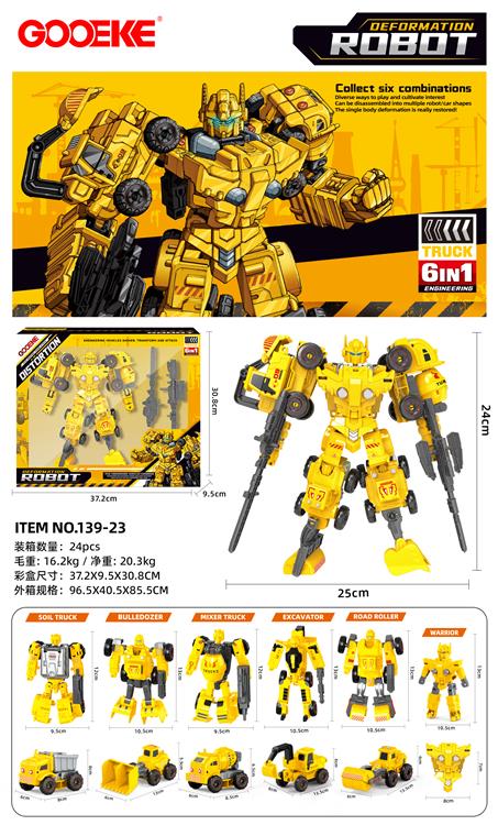 DIY小工程变形6合体套装 139-23