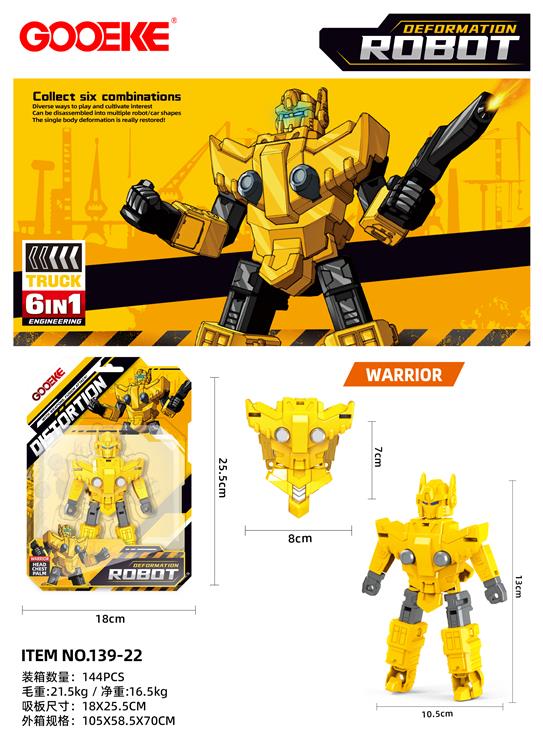小工程变形-铠甲勇士 吸板 139-22